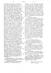 Устройство для обучения микропрограммированию (патент 1243011)