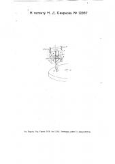 Устройство для записи звуков на граммофонной пластинке (патент 12867)