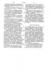 Расточной станок (патент 997996)