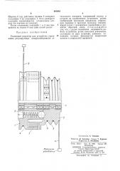 Роликовый редуктор (патент 435983)