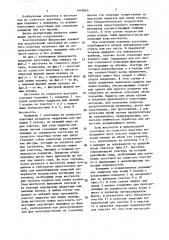 Заготовка из слоистого пластика (патент 1449005)