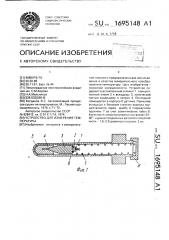 Устройство для измерения температуры (патент 1695148)