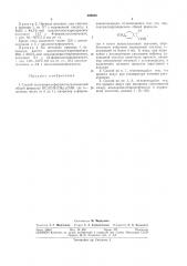Способ получения ш формилоксиалканалей (патент 306620)