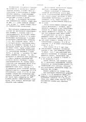 Многоопорная дождевальная машина (патент 1197609)