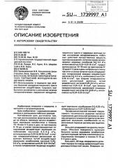 Способ лечения гиперкинетических нарушений желудочно- кишечного тракта (патент 1739997)