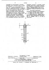 Способ возведения набивной сваи в грунте (патент 870585)