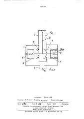 Регулятор отношения давлений (патент 485425)