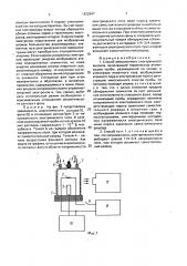 Способ эмиссионного спектрального анализа (патент 1822947)