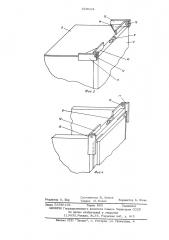 Складной контейнер (патент 529114)