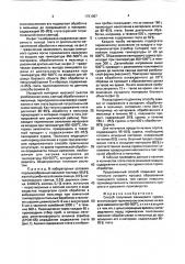 Способ получения свинцового сурика (патент 1721067)