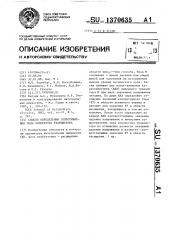 Способ определения сопротивления тела коллектора транзистора (патент 1370635)