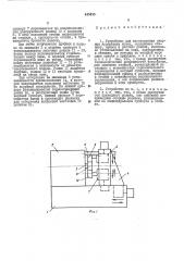 Устройство для изготовления сварных профильных колец (патент 445495)