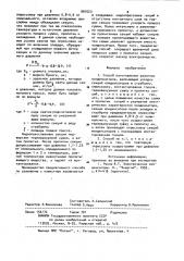 Способ изготовления рулонных конденсаторов (патент 991523)