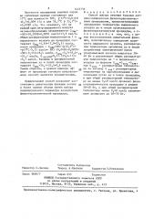 Способ выбора лечения больных антрако-силикатозом (патент 1412734)