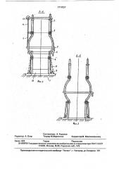 Устройство для фиксации верблюдицы (патент 1717027)