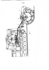 Роторный экскаватор (патент 941499)