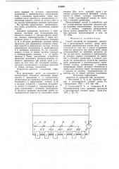 Способ контроля за хранением продуктов (патент 818548)