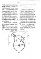 Устройство для продувки сетки в сушильной части бумагоделательной машины (патент 753960)