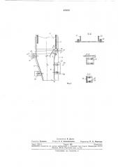 Машина для мойки сыра (патент 273572)
