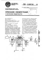 Устройство управления пневматической тормозной системой железнодорожного транспортного средства (патент 1189710)