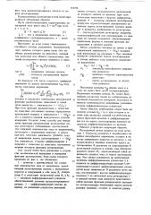Способ измерения функции распределения случайного сигнала (патент 765756)