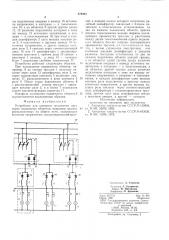 Устройство для контроля положения двух групп подвижных объектов (патент 578261)