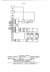 Устройство для цифровой индикации (патент 1156124)