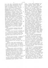 Способ определения функционального состояния слухового анализатора (патент 1477379)