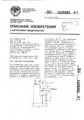 Солнечный водоподъемник (патент 1520263)