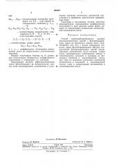 Способ спектроабсорбционного анализа (патент 285321)