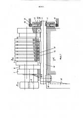 Нумерационный аппарат (патент 867675)