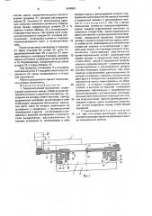 Телескопический грузозахват (патент 1646951)