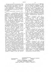 Способ профилактики послеожоговых келоидных рубцов (патент 1161121)