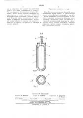 Устройство для уплотнения бетонной смеси (патент 393393)