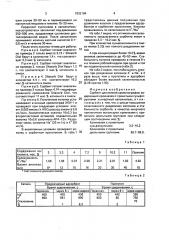 Сорбент для ионной хроматографии (патент 1832194)