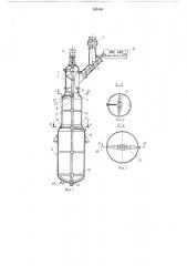 Устройство для непрерывного гидролиза растительного сырья (патент 523138)