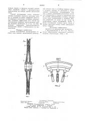 Способ изготовления армированных отливок типа шкивов (патент 899263)
