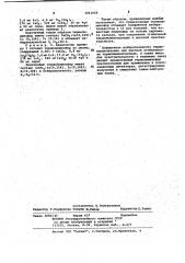 Термолюминофор для композиционного детектора ионизирующего излучения (патент 1011666)