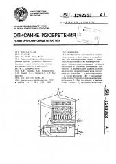 Деаэратор (патент 1262253)