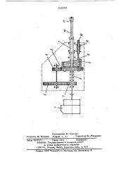 Бурильная машина для вращательного бурения (патент 918422)