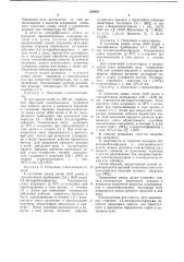 Способ получения ортозамещенных стиролов (патент 639851)