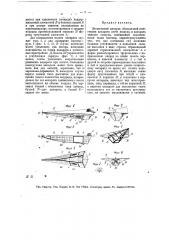 Летательный аппарат (патент 15043)