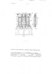 Устройство для испытания стержневых образцов металла на ползучесть (патент 87673)