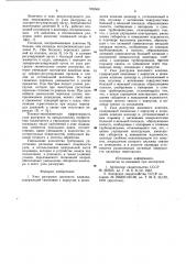 Узел разгрузки дискового клапана (его варианты) (патент 905568)