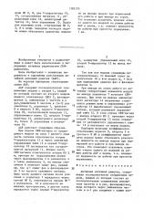 Активная антенная решетка (патент 1385170)