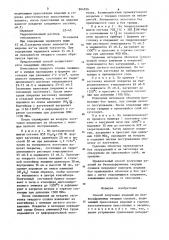 Способ получения изделий из безвольфрамовых твердых сплавов (патент 884856)