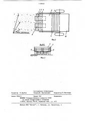 Устройство для теребления сельскохозяйственных культур (патент 1109083)