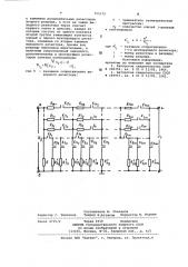 Делитель напряжения (патент 752172)