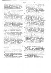 Замковое соединение (патент 684135)