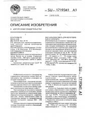 Сырьевая смесь для изготовления аглопорита (патент 1719341)